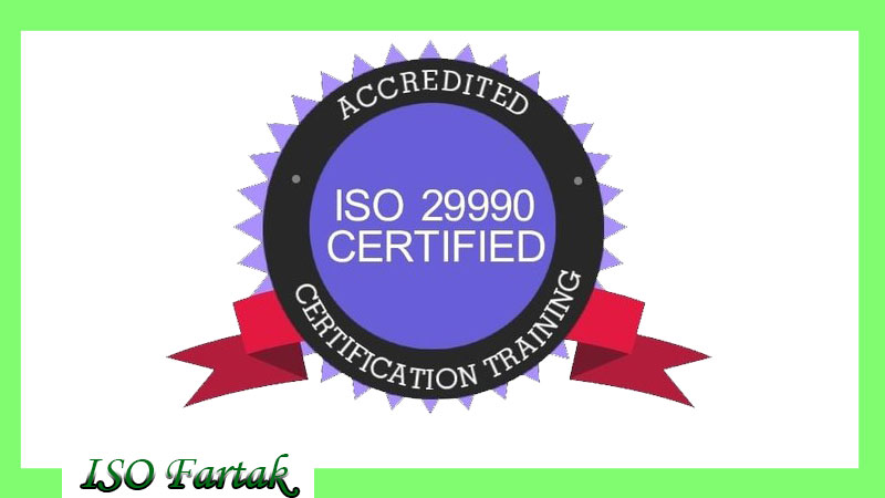 استاندارد ایزو 29990 چیست؟ (استاندارد ISO مدیریت کیفیت آموزش)
